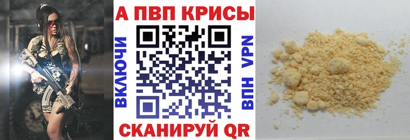 APVP VHQ Отрадный