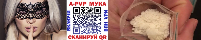 Купить где  Отрадный  A-PVP мука 