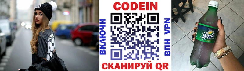 Кодеиновый сироп Lean Purple Drank Отрадный