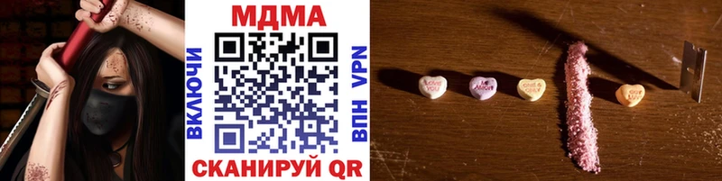 МДМА кристаллы  Купить закладки  Отрадный 