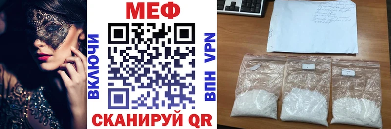 МЕФ VHQ  Купить где  Отрадный 