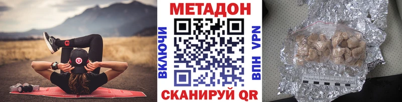 Купить Отрадный Метадон methadone